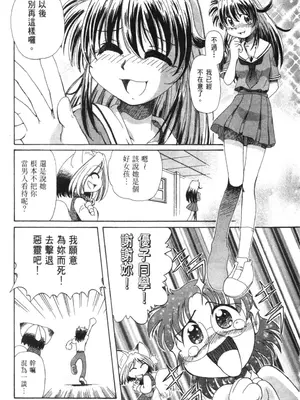 [速野悠二] おキツネさまでChu♥ [中国翻訳]_050