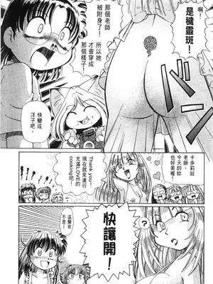 [速野悠二] おキツネさまでChu♥ [中国翻訳]_155