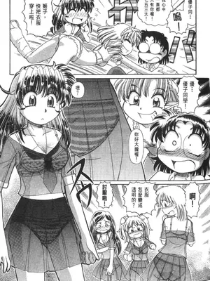 [速野悠二] おキツネさまでChu♥ [中国翻訳]_564