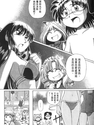 [速野悠二] おキツネさまでChu♥ [中国翻訳]_540