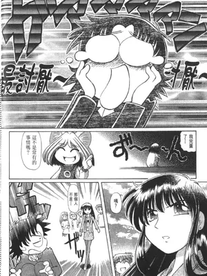 [速野悠二] おキツネさまでChu♥ [中国翻訳]_487