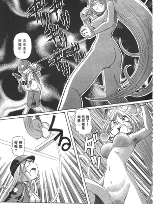 [速野悠二] おキツネさまでChu♥ [中国翻訳]_748