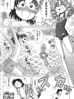 [速野悠二] おキツネさまでChu♥ [中国翻訳]_537