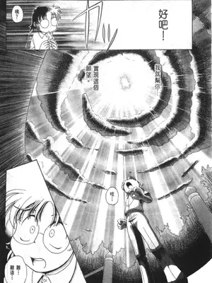 [速野悠二] おキツネさまでChu♥ [中国翻訳]_016