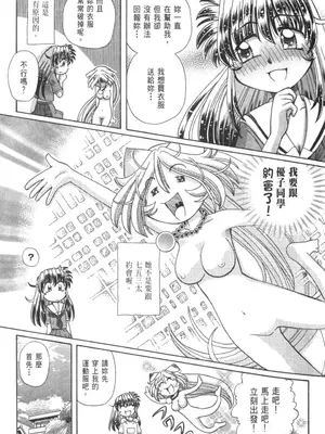 [速野悠二] おキツネさまでChu♥ [中国翻訳]_642