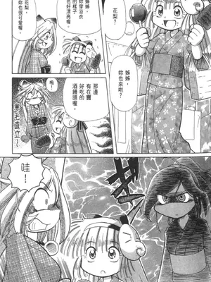 [速野悠二] おキツネさまでChu♥ [中国翻訳]_275