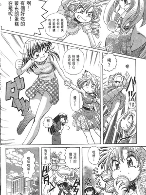 [速野悠二] おキツネさまでChu♥ [中国翻訳]_649