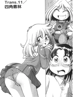 [速野悠二] おキツネさまでChu♥ [中国翻訳]_299