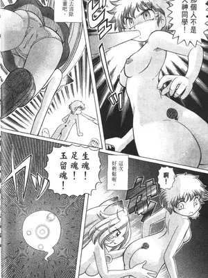 [速野悠二] おキツネさまでChu♥ [中国翻訳]_429