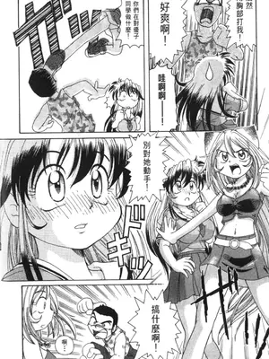 [速野悠二] おキツネさまでChu♥ [中国翻訳]_025