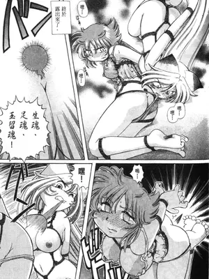 [速野悠二] おキツネさまでChu♥ [中国翻訳]_120