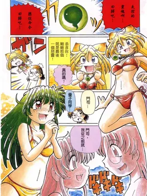 [速野悠二] おキツネさまでChu♥ [中国翻訳]_206