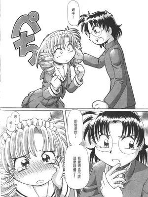 [速野悠二] おキツネさまでChu♥ [中国翻訳]_765