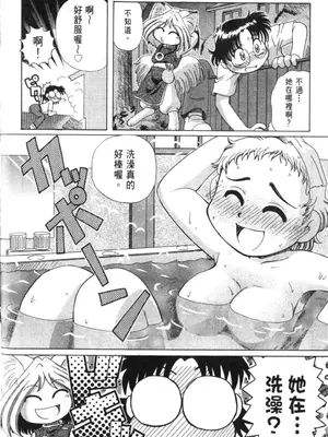 [速野悠二] おキツネさまでChu♥ [中国翻訳]_131