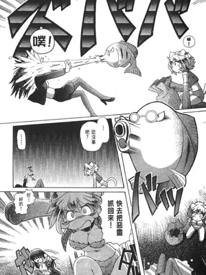 [速野悠二] おキツネさまでChu♥ [中国翻訳]_440