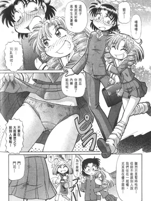 [速野悠二] おキツネさまでChu♥ [中国翻訳]_757