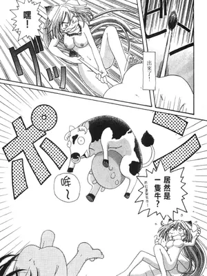 [速野悠二] おキツネさまでChu♥ [中国翻訳]_034