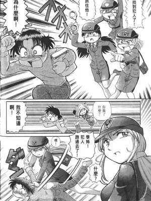 [速野悠二] おキツネさまでChu♥ [中国翻訳]_737