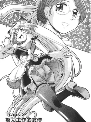 [速野悠二] おキツネさまでChu♥ [中国翻訳]_664