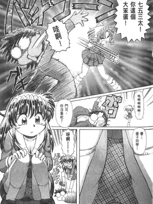 [速野悠二] おキツネさまでChu♥ [中国翻訳]_766