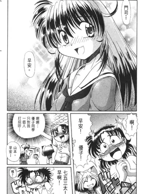 [速野悠二] おキツネさまでChu♥ [中国翻訳]_101