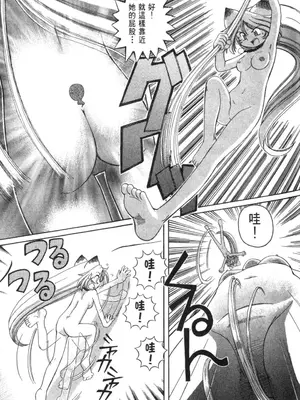 [速野悠二] おキツネさまでChu♥ [中国翻訳]_090