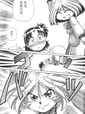 [速野悠二] おキツネさまでChu♥ [中国翻訳]_385