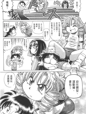 [速野悠二] おキツネさまでChu♥ [中国翻訳]_617