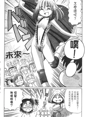 [速野悠二] おキツネさまでChu♥ [中国翻訳]_330