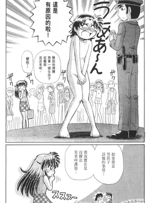 [速野悠二] おキツネさまでChu♥ [中国翻訳]_663