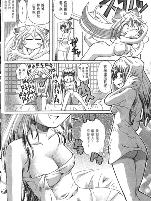 [速野悠二] おキツネさまでChu♥ [中国翻訳]_653