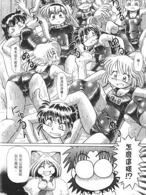 [速野悠二] おキツネさまでChu♥ [中国翻訳]_218