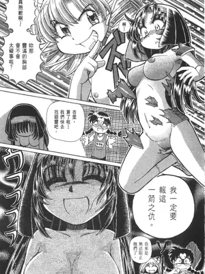 [速野悠二] おキツネさまでChu♥ [中国翻訳]_624