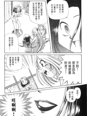 [速野悠二] おキツネさまでChu♥ [中国翻訳]_060