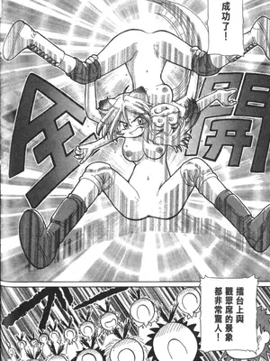 [速野悠二] おキツネさまでChu♥ [中国翻訳]_326