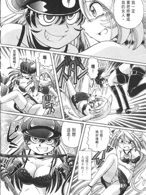 [速野悠二] おキツネさまでChu♥ [中国翻訳]_701