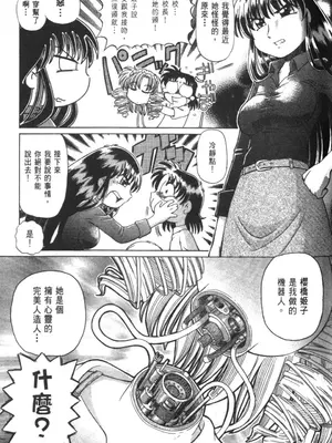 [速野悠二] おキツネさまでChu♥ [中国翻訳]_534