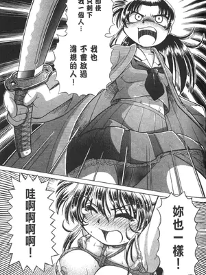 [速野悠二] おキツネさまでChu♥ [中国翻訳]_347