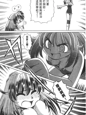 [速野悠二] おキツネさまでChu♥ [中国翻訳]_317