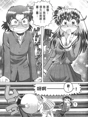 [速野悠二] おキツネさまでChu♥ [中国翻訳]_822