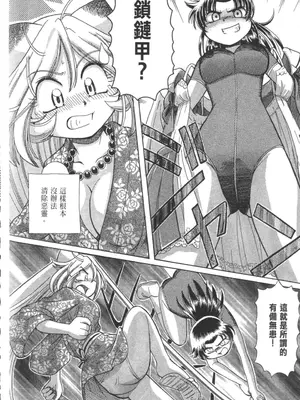 [速野悠二] おキツネさまでChu♥ [中国翻訳]_350