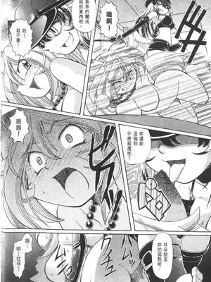 [速野悠二] おキツネさまでChu♥ [中国翻訳]_703