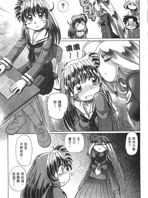 [速野悠二] おキツネさまでChu♥ [中国翻訳]_414