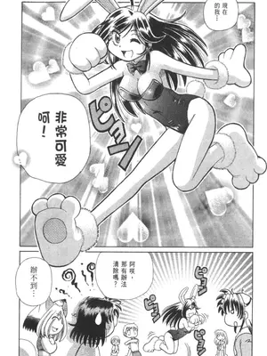 [速野悠二] おキツネさまでChu♥ [中国翻訳]_298