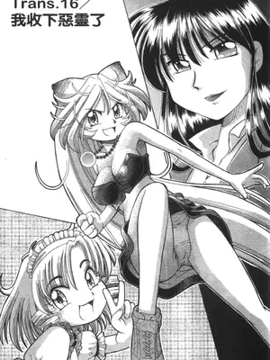 [速野悠二] おキツネさまでChu♥ [中国翻訳]_458