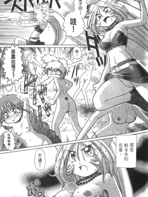 [速野悠二] おキツネさまでChu♥ [中国翻訳]_428