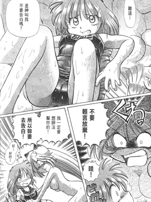 [速野悠二] おキツネさまでChu♥ [中国翻訳]_226