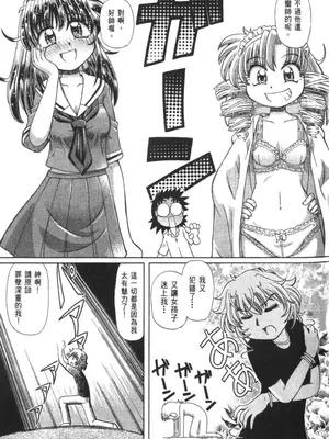 [速野悠二] おキツネさまでChu♥ [中国翻訳]_562