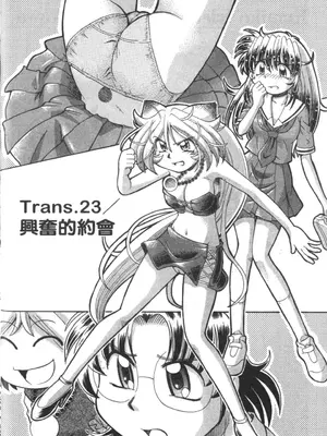 [速野悠二] おキツネさまでChu♥ [中国翻訳]_639