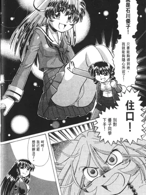 [速野悠二] おキツネさまでChu♥ [中国翻訳]_471